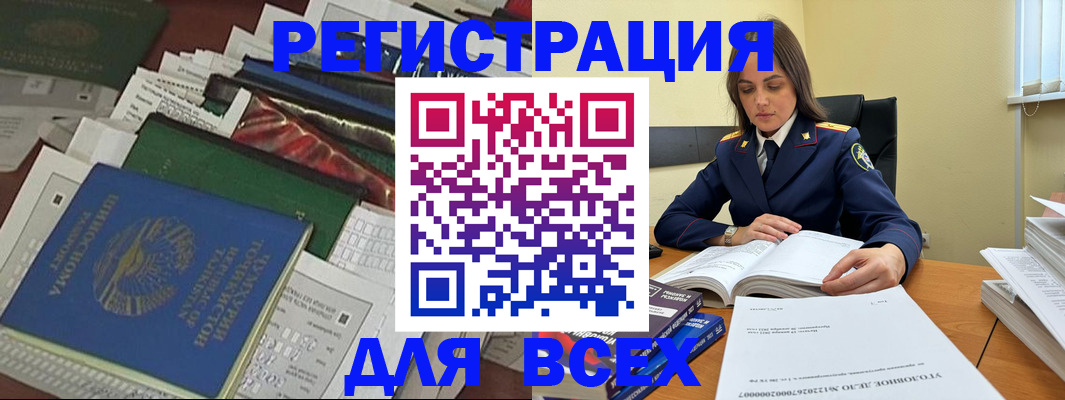 временная регистрация госуслуги в Заинске